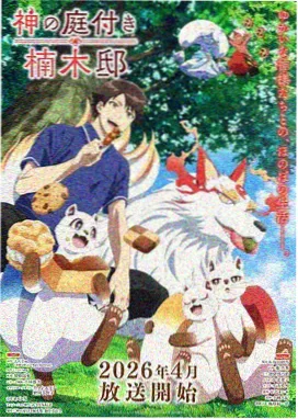 纸鸢与风 治愈动漫在线播放