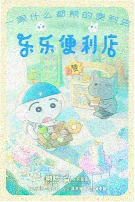 机械之心 机战动漫在线观看